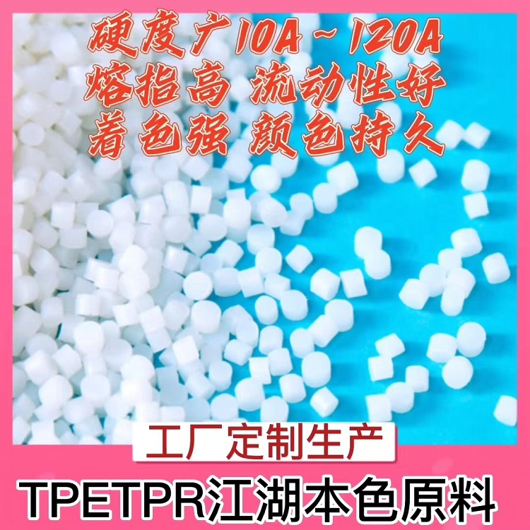 超软玩具制品TPR宠物玩具材料厂——打造优质宠物玩具的专业厂家,专业解析评估_suite36.135